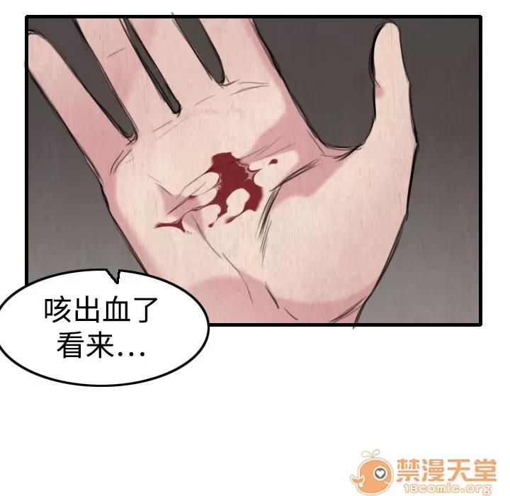 炼狱鬼岛 炼狱鬼岛 | 第5话 第61页