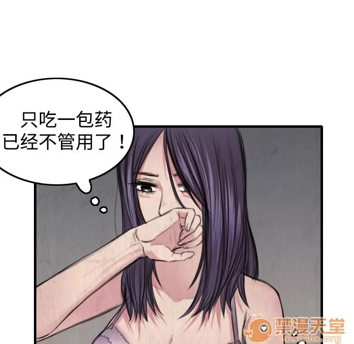 炼狱鬼岛 炼狱鬼岛 | 第5话 第62页