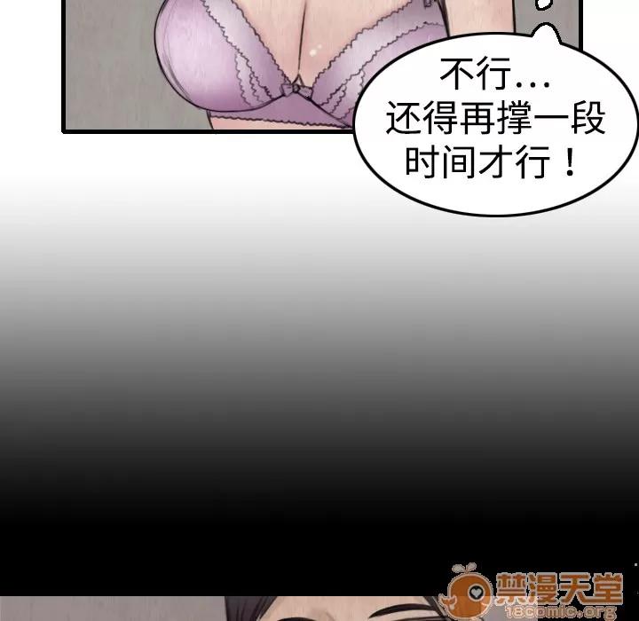 炼狱鬼岛 炼狱鬼岛 | 第5话 第63页