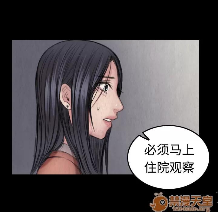 炼狱鬼岛 炼狱鬼岛 | 第5话 第65页