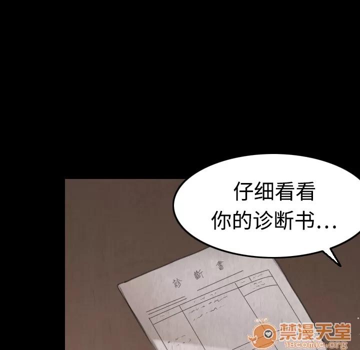 炼狱鬼岛 炼狱鬼岛 | 第5话 第66页