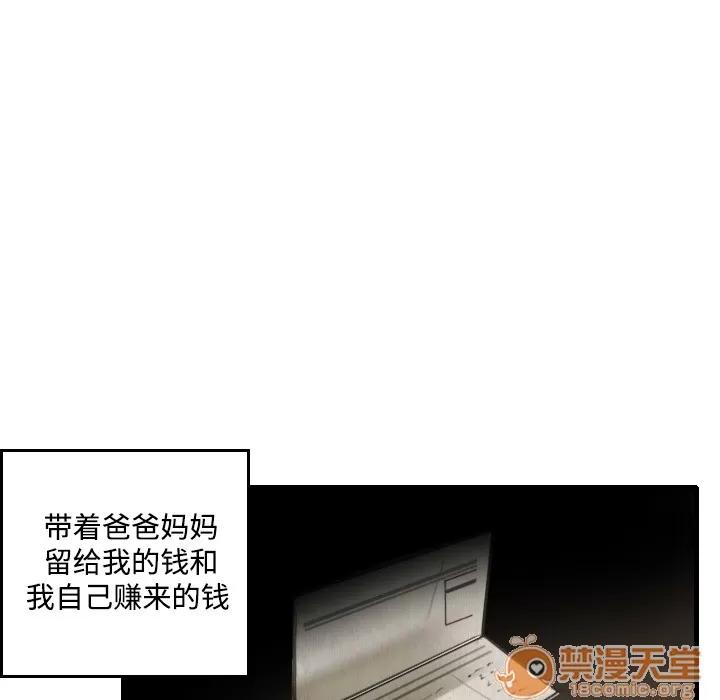 炼狱鬼岛 炼狱鬼岛 | 第5话 第69页