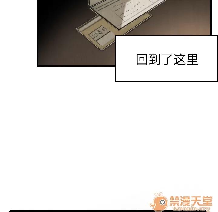 炼狱鬼岛 炼狱鬼岛 | 第5话 第70页