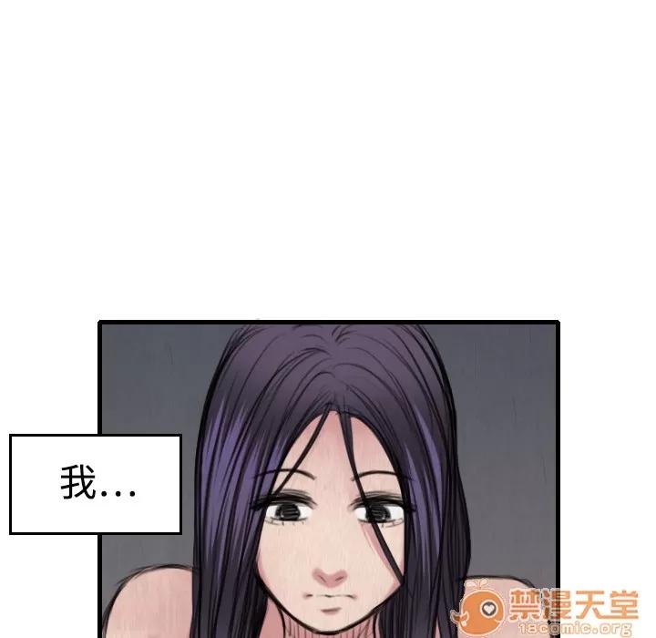 炼狱鬼岛 炼狱鬼岛 | 第5话 第72页