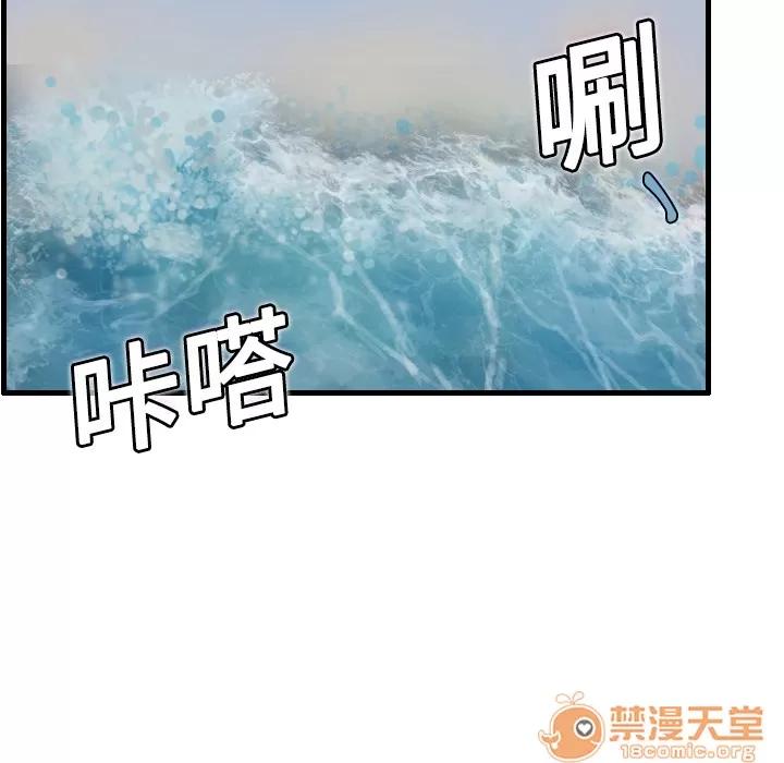 炼狱鬼岛 炼狱鬼岛 | 第5话 第77页