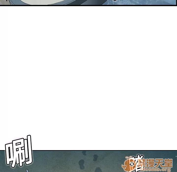 炼狱鬼岛 炼狱鬼岛 | 第5话 第79页