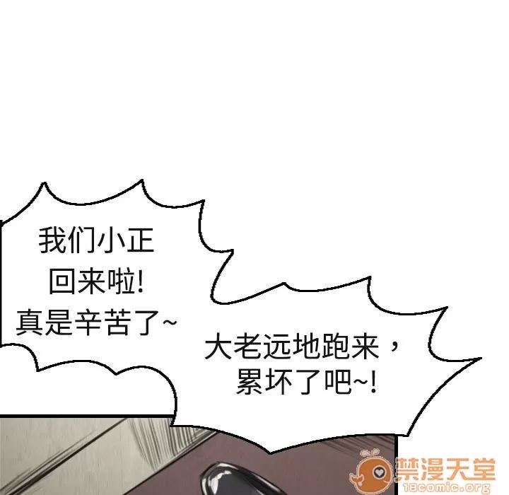 炼狱鬼岛 炼狱鬼岛 | 第5话 第81页