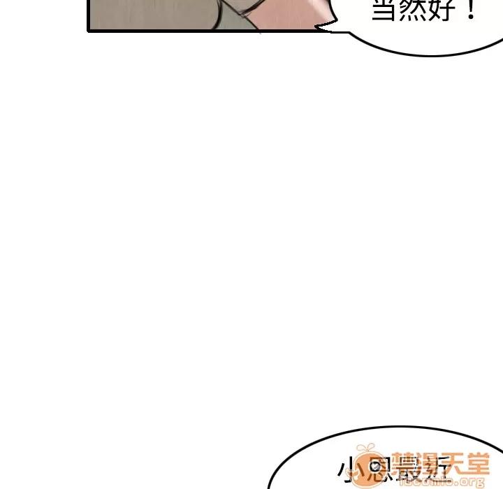 炼狱鬼岛 炼狱鬼岛 | 第5话 第84页