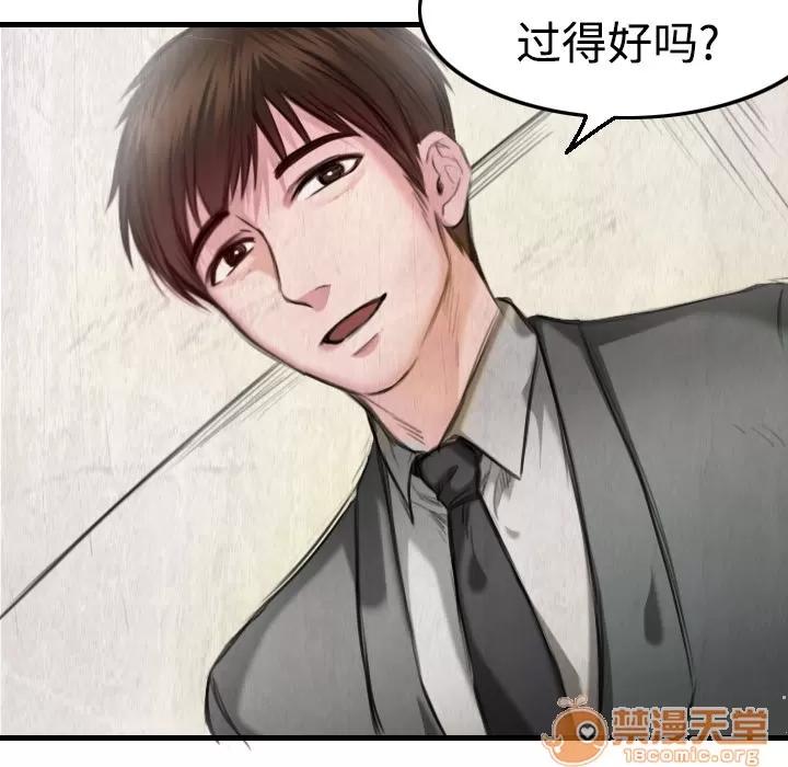 炼狱鬼岛 炼狱鬼岛 | 第5话 第85页
