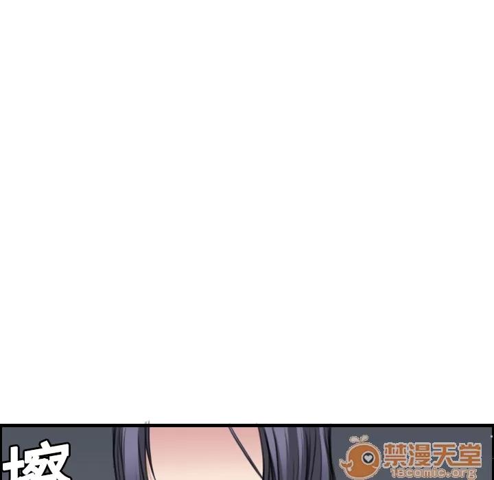 炼狱鬼岛 炼狱鬼岛 | 第5话 第86页