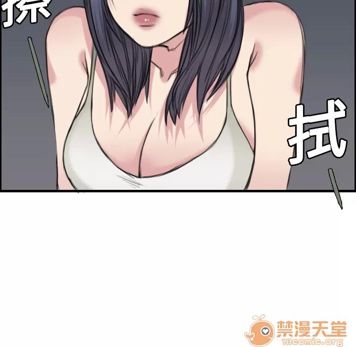 炼狱鬼岛 炼狱鬼岛 | 第5话 第87页