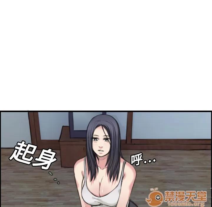 炼狱鬼岛 炼狱鬼岛 | 第5话 第89页