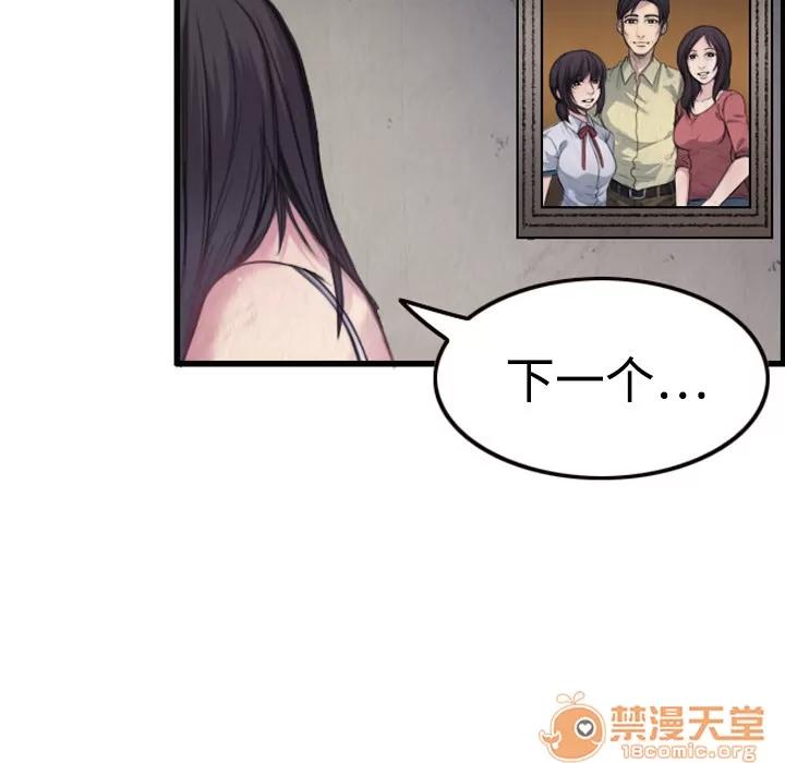 炼狱鬼岛 炼狱鬼岛 | 第5话 第93页