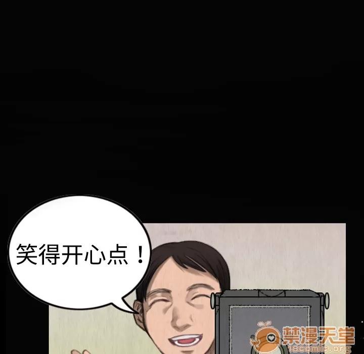 炼狱鬼岛 炼狱鬼岛 | 第5话 第97页
