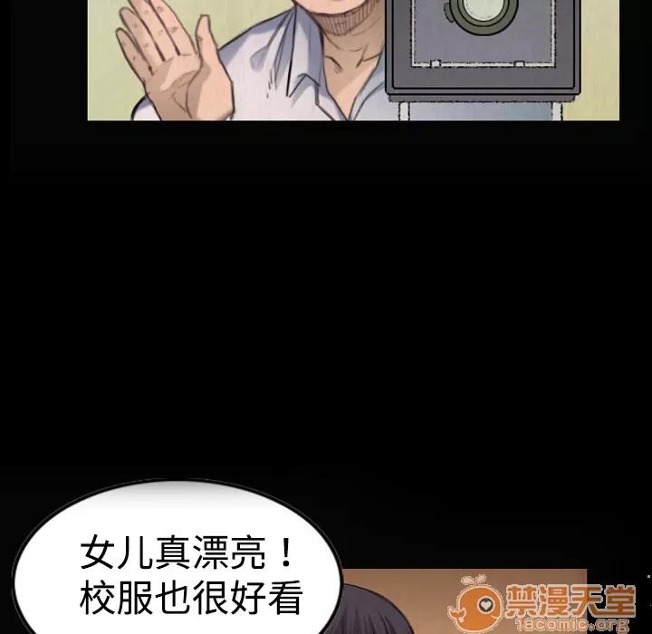 炼狱鬼岛 炼狱鬼岛 | 第5话 第98页