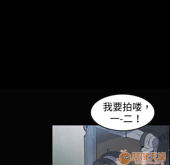 炼狱鬼岛 炼狱鬼岛 | 第5话 第100页