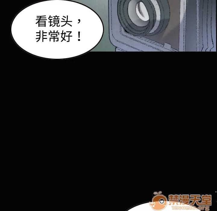 炼狱鬼岛 炼狱鬼岛 | 第5话 第101页