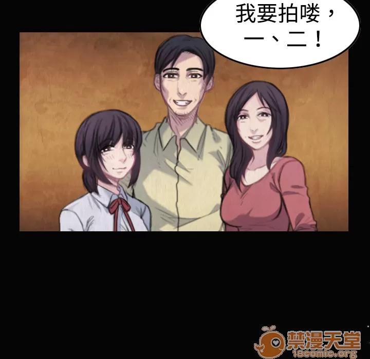 炼狱鬼岛 炼狱鬼岛 | 第5话 第102页