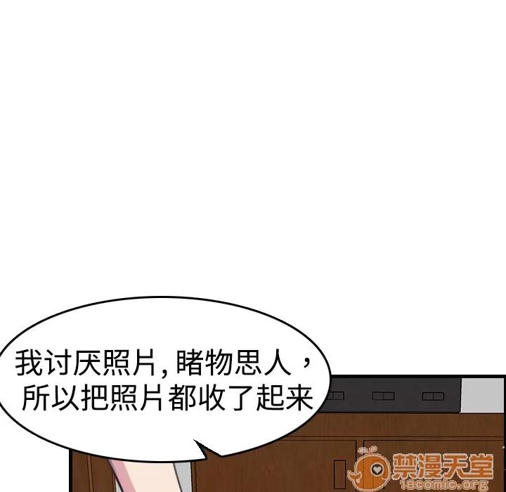 炼狱鬼岛 炼狱鬼岛 | 第5话 第107页