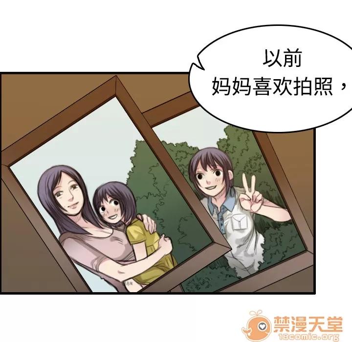 炼狱鬼岛 炼狱鬼岛 | 第5话 第109页