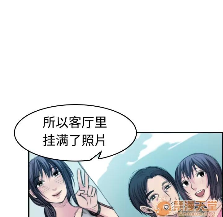 炼狱鬼岛 炼狱鬼岛 | 第5话 第110页