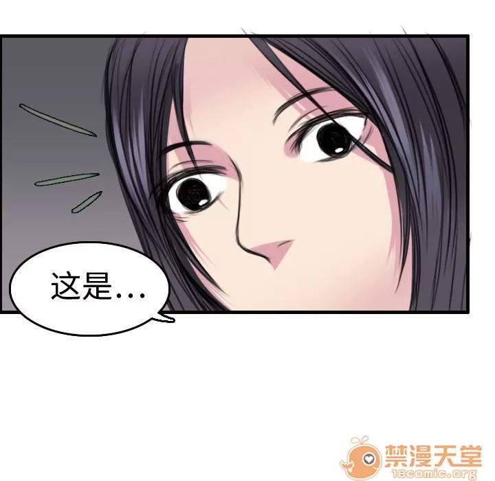 炼狱鬼岛 炼狱鬼岛 | 第5话 第112页