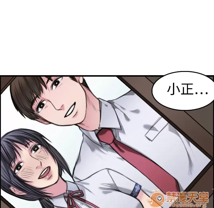 炼狱鬼岛 炼狱鬼岛 | 第5话 第113页
