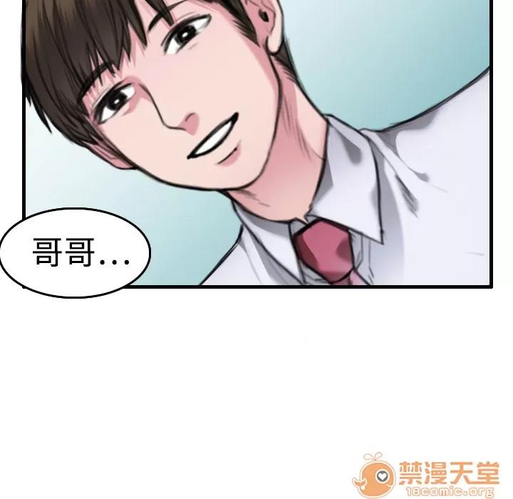 炼狱鬼岛 炼狱鬼岛 | 第5话 第115页