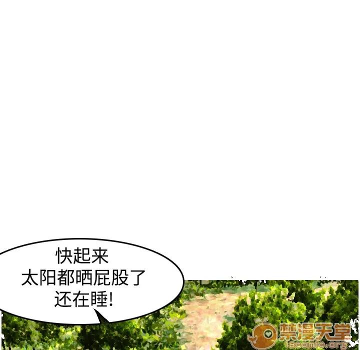 炼狱鬼岛 炼狱鬼岛 | 第5话 第118页