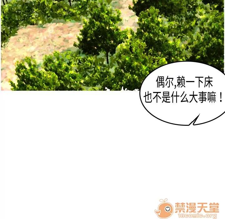 炼狱鬼岛 炼狱鬼岛 | 第5话 第119页