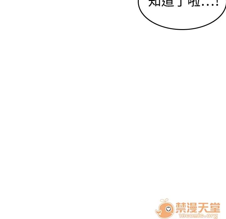 炼狱鬼岛 炼狱鬼岛 | 第5话 第121页