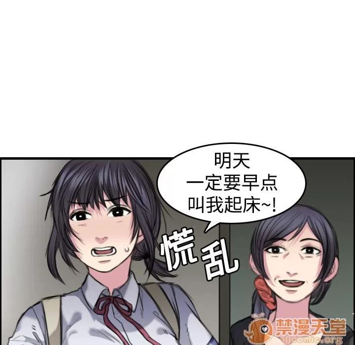 炼狱鬼岛 炼狱鬼岛 | 第5话 第123页