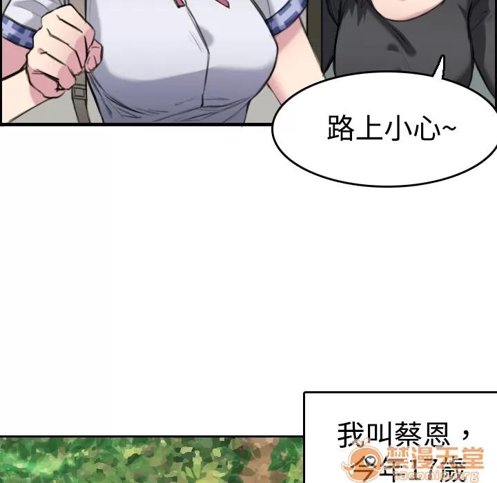 炼狱鬼岛 炼狱鬼岛 | 第5话 第124页