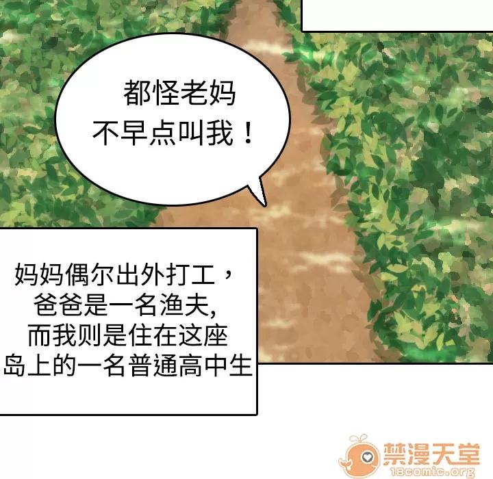 炼狱鬼岛 炼狱鬼岛 | 第5话 第125页