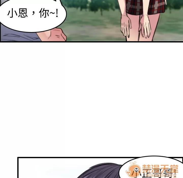 炼狱鬼岛 炼狱鬼岛 | 第5话 第127页