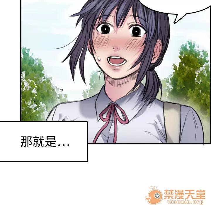 炼狱鬼岛 炼狱鬼岛 | 第5话 第128页