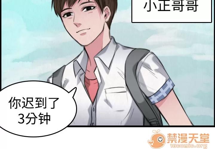 炼狱鬼岛 炼狱鬼岛 | 第6话 第2页