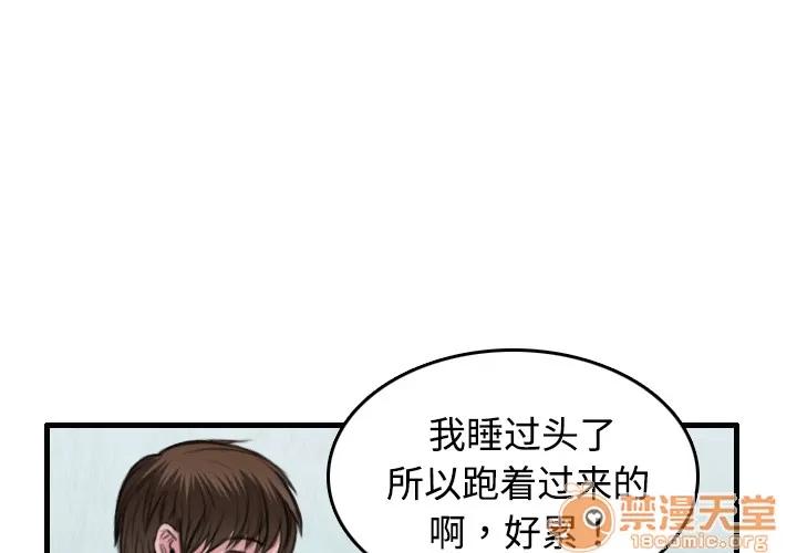 炼狱鬼岛 炼狱鬼岛 | 第6话 第3页
