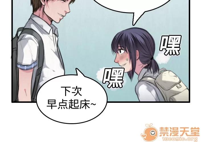 炼狱鬼岛 炼狱鬼岛 | 第6话 第4页