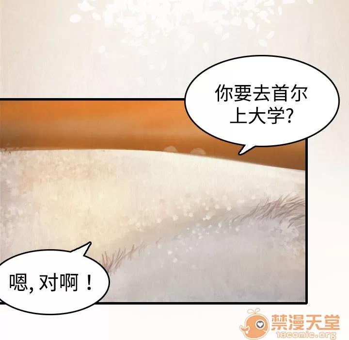 炼狱鬼岛 炼狱鬼岛 | 第6话 第13页