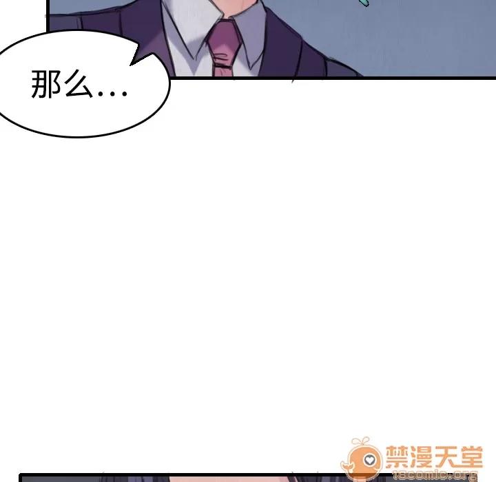 炼狱鬼岛 炼狱鬼岛 | 第6话 第16页