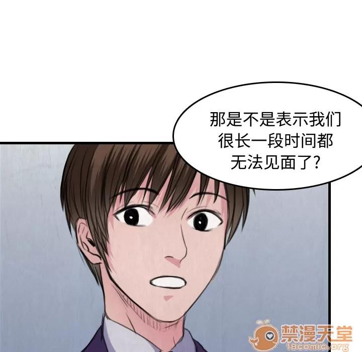炼狱鬼岛 炼狱鬼岛 | 第6话 第18页