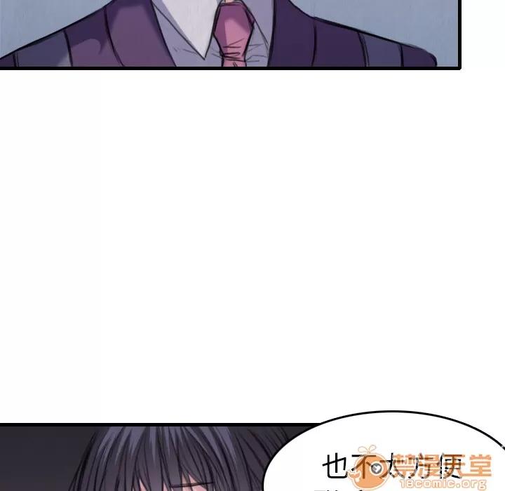 炼狱鬼岛 炼狱鬼岛 | 第6话 第19页