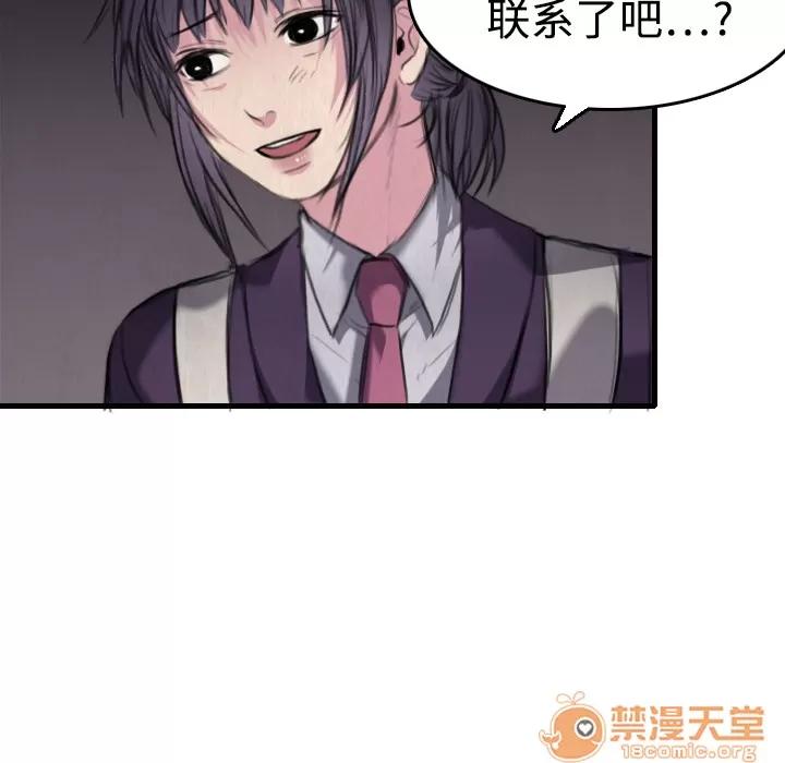 炼狱鬼岛 炼狱鬼岛 | 第6话 第20页