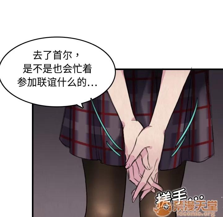 炼狱鬼岛 炼狱鬼岛 | 第6话 第21页