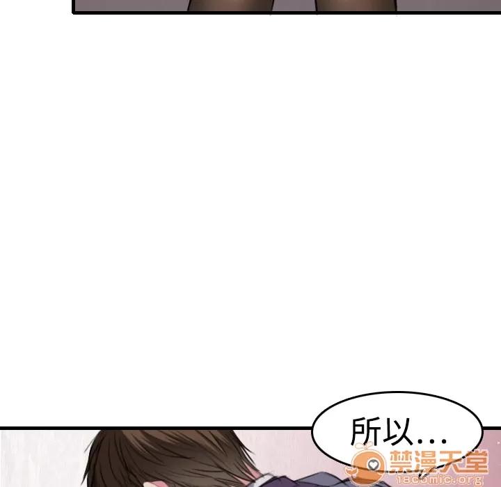炼狱鬼岛 炼狱鬼岛 | 第6话 第22页