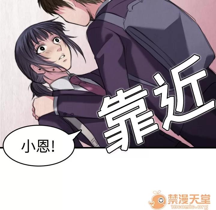 炼狱鬼岛 炼狱鬼岛 | 第6话 第23页