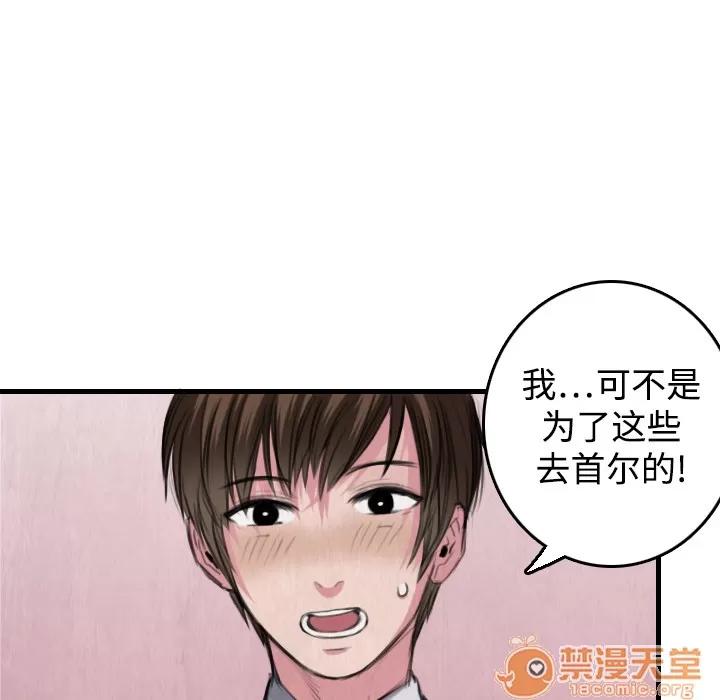 炼狱鬼岛 炼狱鬼岛 | 第6话 第24页