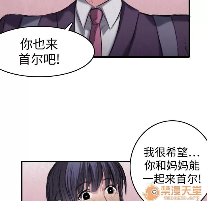 炼狱鬼岛 炼狱鬼岛 | 第6话 第25页