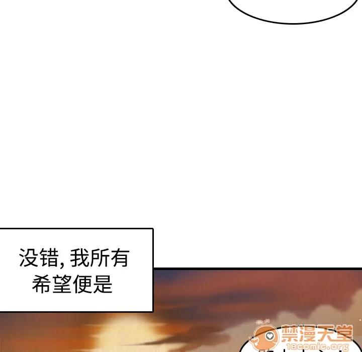 炼狱鬼岛 炼狱鬼岛 | 第6话 第28页